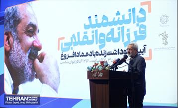 آیین نکوداشت زنده یاد عماد افروغ 20