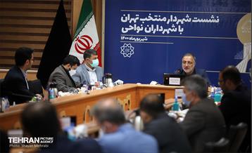 نشست شهردار منتخب تهران با شهرداران نواحی 16