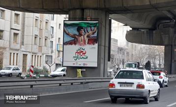 پویش پرچم افتخار 15