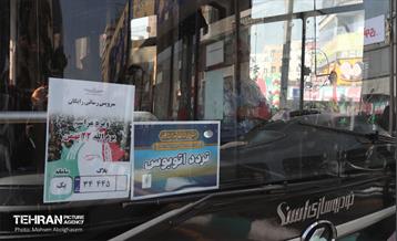 خدمات شهرداری تهران در پایان راهپیمایی ۲۲ بهمن - ۲ 18