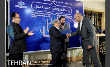 دومین نشست روابط عمومی،علم تا عمل 20