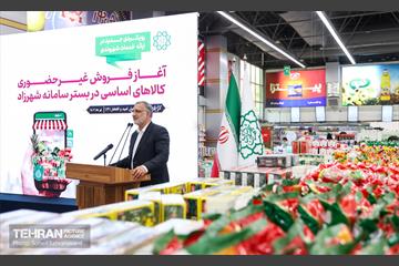 آیین آغاز فروش غیرحضوری کالاهای اساسی در سامانه شهرزاد 14