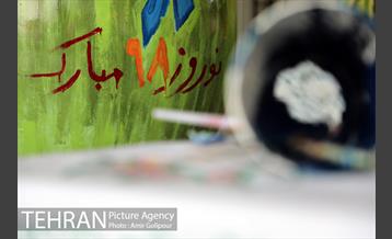 جشنواره تخم مرغ های نوروزی 22