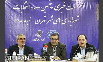 نشست خبری پنجمین دوره انتخابات شورایاری های شهر تهران 25
