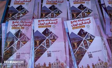 تهران دوست‌ داشتنی 19