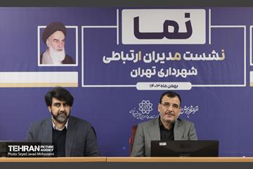 نشست مدیران ارتباطی شهرداری تهران 30
