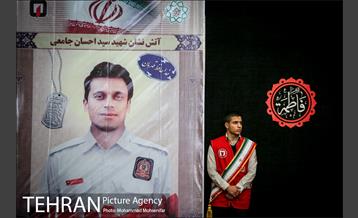 مراسم ترحیم شهید آتشنشان احسان جامعی 1