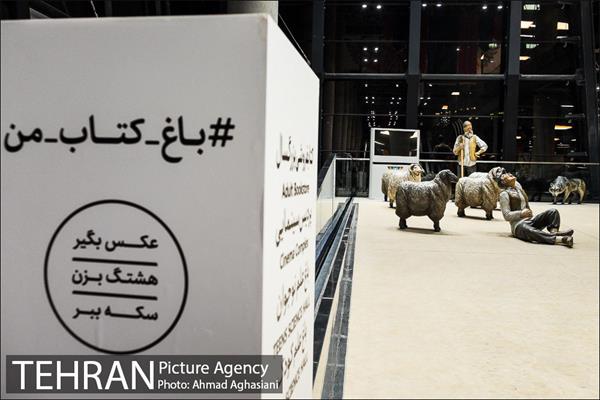 باغ کتاب تهران  29