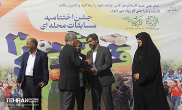 اختتامیه دومین مسابقات محله‌ای «قهرمان شهر» 12
