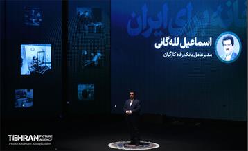 رویداد و نمایشگاه ملی مشاغل خانگی ایران 29