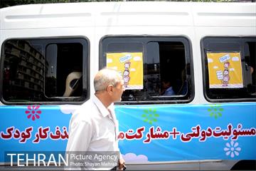 کمپین من هم یک کودک هستم 11