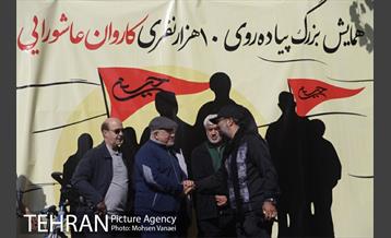 همایش  بزرگ پیاده روی کاروان عاشورایی 22