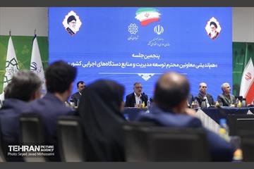 پنجمین جلسه هم اندیشی معاونین محترم توسعه مدیریت و منابع دستگاه های اجرایی کشور 10