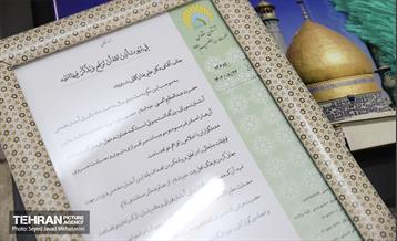 قرار خدمت منطقه 20 25