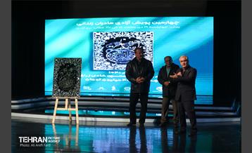 چهارمین دوره پویش آزادی مادران زندانی 4