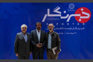 خبرنگار دوست داشتنی تهران 72