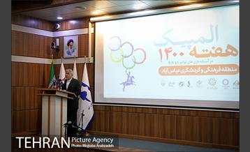 هفته المپیک 1400