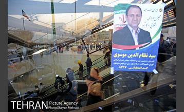 تبلیغات نامزدهای انتخابات دوره یازدهم مجلس در تهران  39