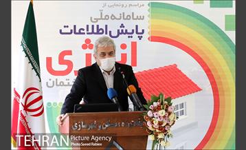 مراسم رونمایی از سامانه ملی پایش اطلاعات انرژی در ساختمان 20