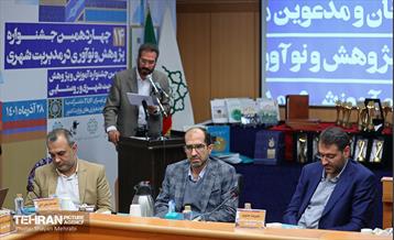 آیین اختتامیه چهاردمین جشنواره پژوهش و نوآوری در مدیریت شهری 27