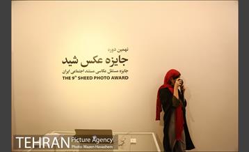 اختتامیه نهمین دوره جایزه عکس شید 2