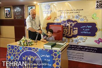 چهارمین دوره مسابقات قرآن کریم سازمان بازنشستگی شهرداری 11