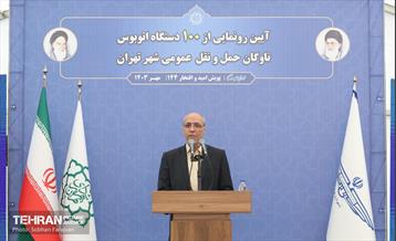 یکصد و چهل و چهارمین پویش امید و افتخار  24