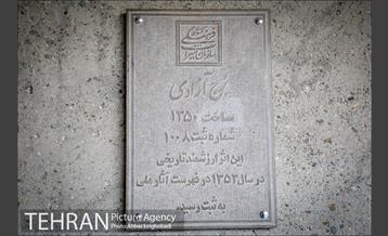 تور عکاسی از مجموعه فرهنگی برج آزادی 8