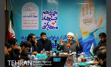 نشست خبری طرح جهاد مهربانی 13