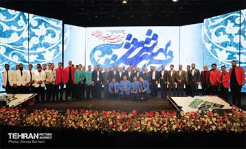 آیین اختتامیه خشت بهشت 1