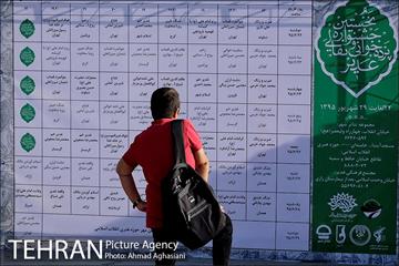 نخستین جشنواره نقالی و پرده خوانی غدیر 1