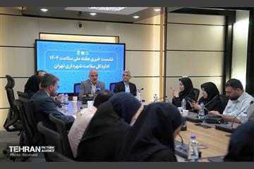 نشست خبری مدیر کل سلامت شهرداری تهران 12