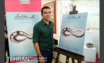 اکران خصوصی فیلم سینمایی جاودانگی‎ 16