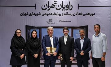 راویان تهران 29