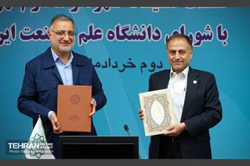 نشست صمیمی شهردار تهران با شورای دانشگاه علم و صنعت 2