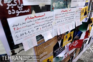 تبلیغات نامزدهای انتخابات دوره یازدهم مجلس در تهران  23