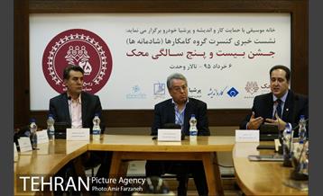 نشست خبری کنسرت کامکارها و جشن ۲۵ سالگی محک‎ 3