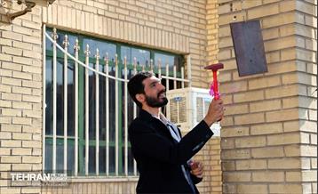 آیین نواختن زنگ بازگشایی مدرسه علامه حلی 9