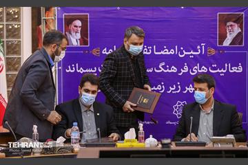 امضای تفاهم نامه بین متروی تهران و سازمان مدیریت پسماند 24