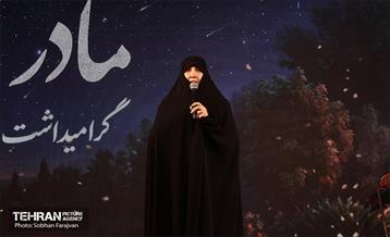 اجتماع «مادر ایران» 5