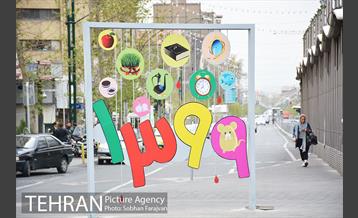 المان های شهری نوروزی 7