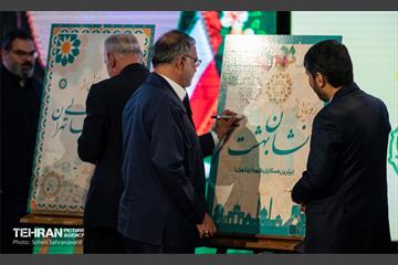 بیست‌ و‌ دومین جشنواره شهید رجایی 11