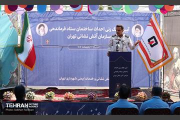 آیین کلنگ‌زنی احداث ساختمان ستاد فرماندهی سازمان آتش‌نشانی 7