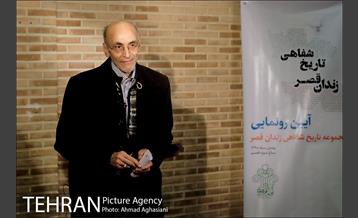 تاریخ شفاهی زندان قصر 9