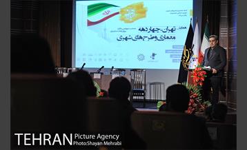 اختتامیه همایش تهران چهار دهه معماری و طرح های شهری با حضور شهردار تهران 14