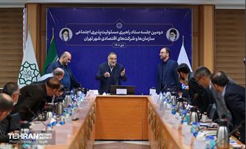 دومین جلسه ستاد راهبردی مسئولیت‌پذیری اجتماعی سازمان‌ها و شرکت‌های اقتصادی شهر تهران 1