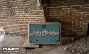 تاریخ رها شده؛ مسجد حاج رجبعلی 33