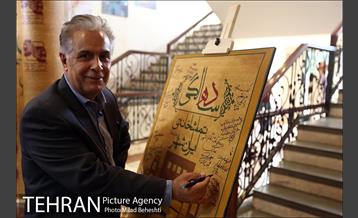 جشن ده سالگی تماشاخانه ایرانشهر 8