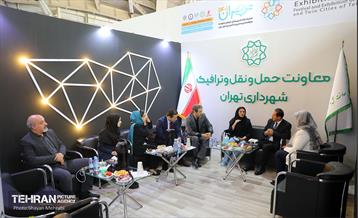 پنجمین روز نمایشگاه شهرهای خواهر خوانده و توانمندی های مدیریت شهری تهران 4