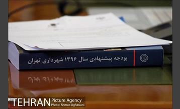 بررسی لایحه بودجه سال 1396 شهرداری تهران در صحن شورا 1